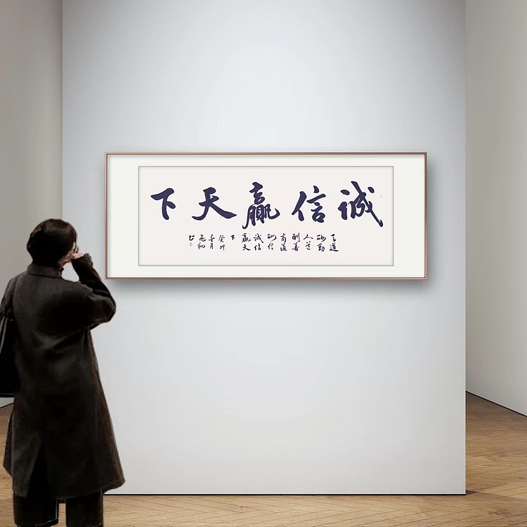 飞翔 诚信赢天下书法字画手写真迹名家作品名人收藏毛笔字艺术精品定制