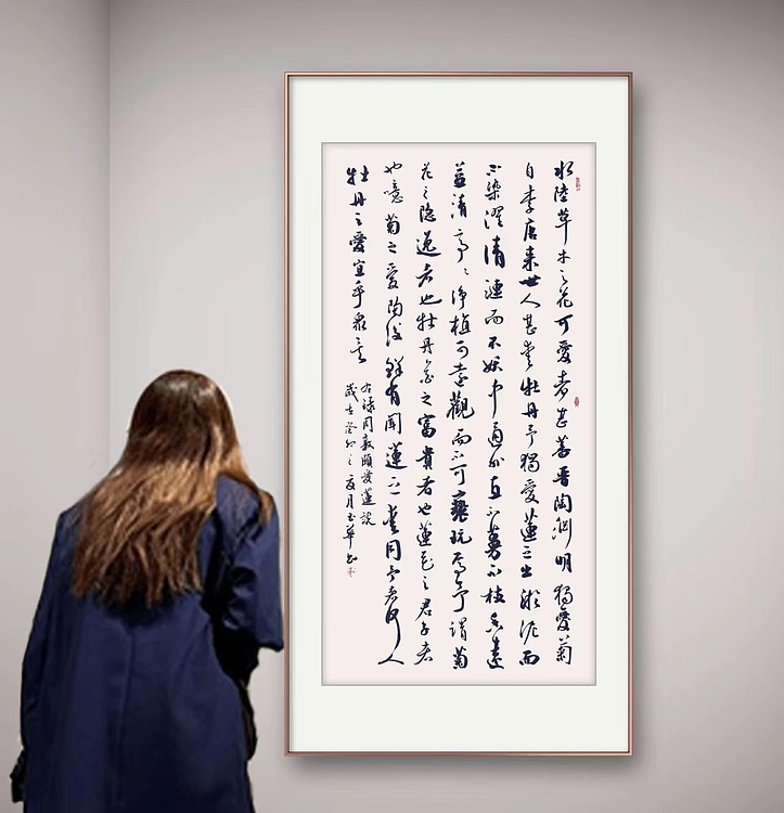 飞翔 周敦颐爱莲说书法字画手写真迹名家作品名人收藏毛笔艺术精品定制