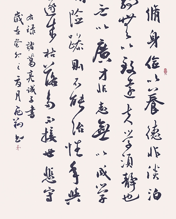 飞翔 诸葛亮诫子书书法字画手写真迹名家作品名人收藏毛笔艺术精品定制