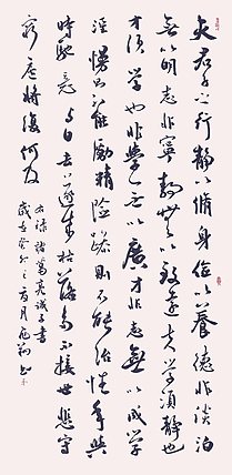 飞翔 诸葛亮诫子书书法字画手写真迹名家作品名人收藏毛笔艺术精品定制