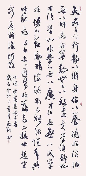 飞翔 诸葛亮诫子书书法字画手写真迹名家作品名人收藏毛笔艺术精品定制