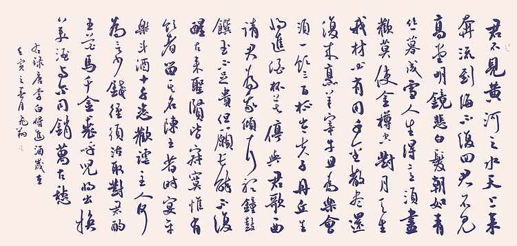 飞翔 李白将进酒书法字画手写真迹名家作品名人收藏毛笔字艺术精品定制