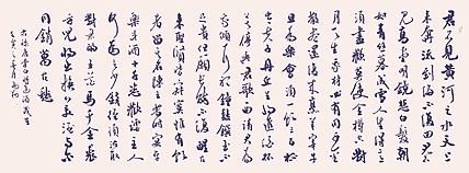 飞翔 李白将进酒书法字画手写真迹名家作品名人收藏毛笔字艺术精品定制