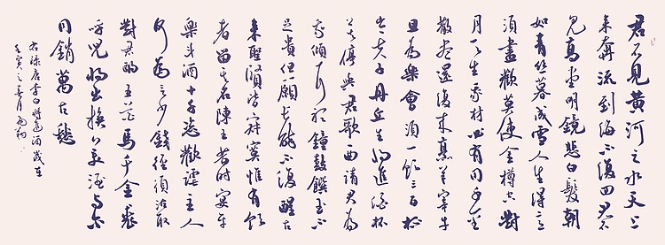飞翔 李白将进酒书法字画手写真迹名家作品名人收藏毛笔字艺术精品定制