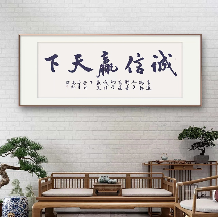 飞翔 诚信赢天下书法字画手写真迹名家作品名人收藏毛笔字艺术精品定制