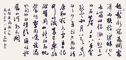 飞翔 岳飞满江红书法字画手写真迹名家作品名人收藏毛笔字艺术精品定制