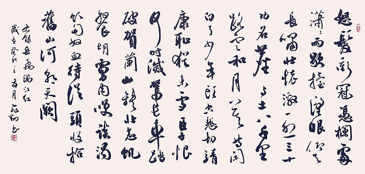 飞翔 岳飞满江红书法字画手写真迹名家作品名人收藏毛笔字艺术精品定制
