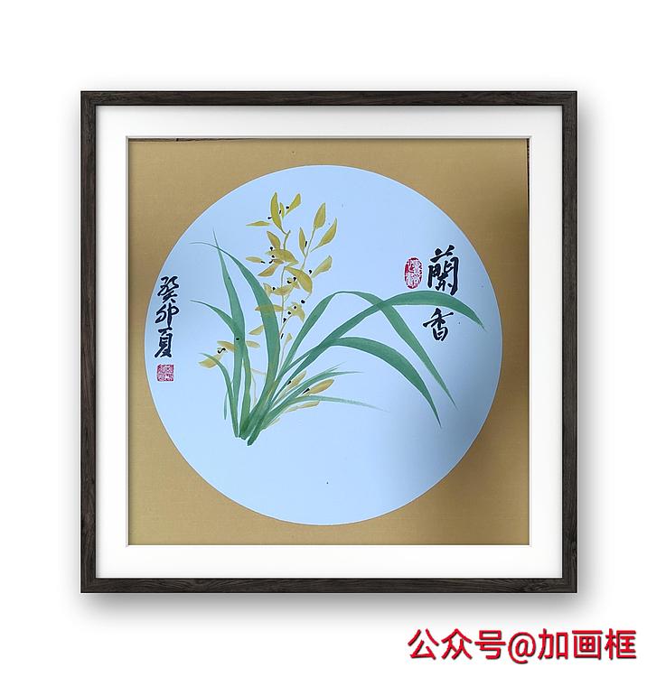 胡春红 兰香