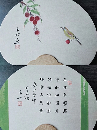 高兴 扇子一把