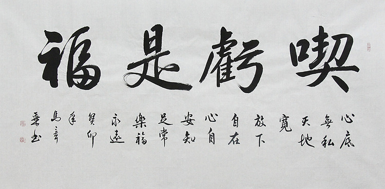 中国书法家协会会员 北京画院特聘书法家 马章乘