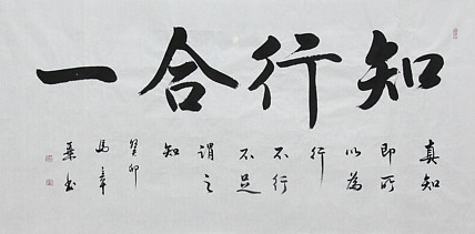 中国书法家协会会员 北京画院特聘书法家 马章乘