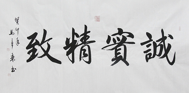 中国书法家协会会员 北京画院特聘书法家 马章乘