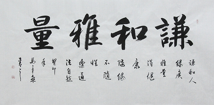 中国书法家协会会员 北京画院特聘书法家 马章乘