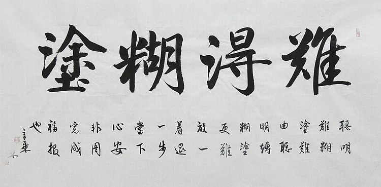 中国书法家协会会员 北京画院特聘书法家 马章乘