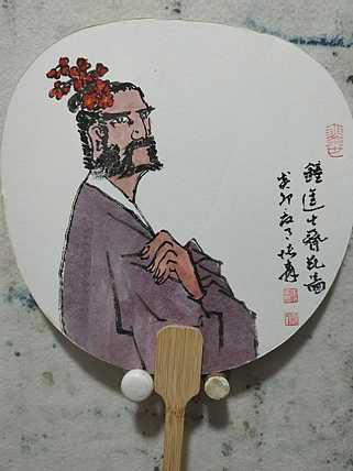 中国美术家协会会员 天津美术家协会理事 柴博森