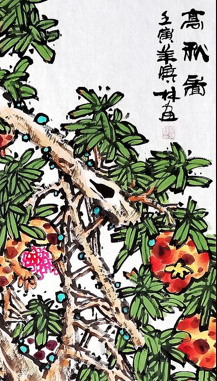 高晓林 （3445）国家一级美术师，江苏省美协会员《高秋图》
