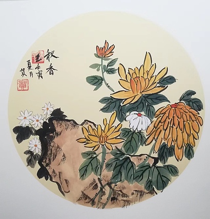 贺国平 国画（秋菊）