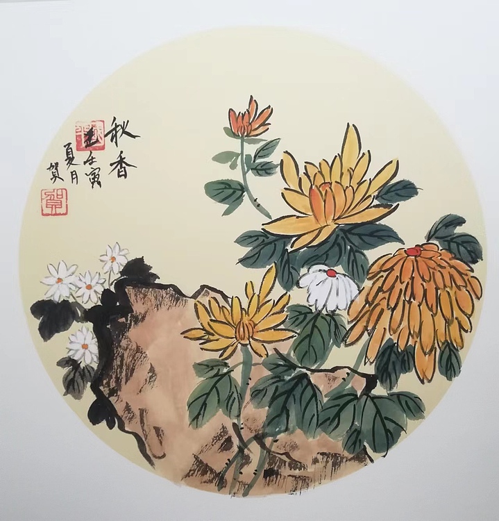 贺国平 国画（秋菊）