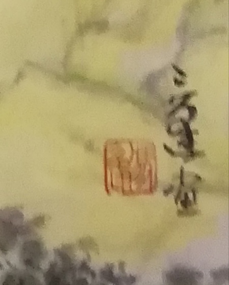 冯永强 幽境
