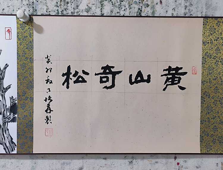 中国美术家协会会员 天津美术家协会理事 柴博森