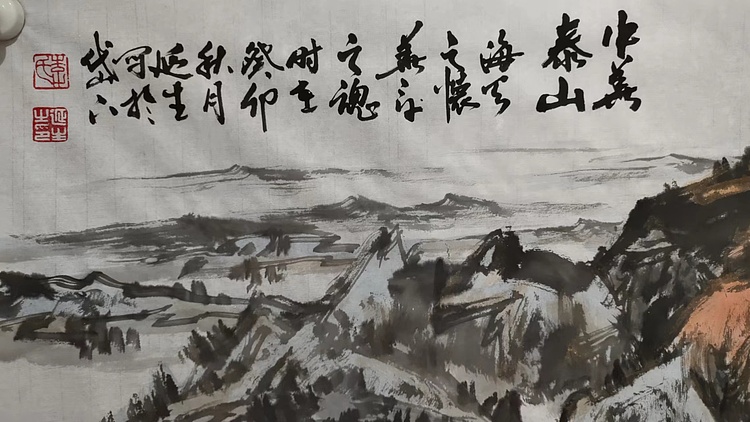中国青年美术家协会会员 李延生 中华泰山01