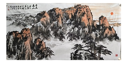 中国青年美术家协会会员 李延生 中华泰山01