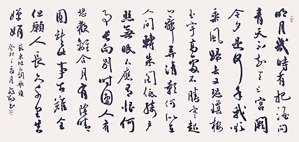 飞翔 苏东坡明月几时有书法作品手写真迹名人字画名家收藏艺术精品定制