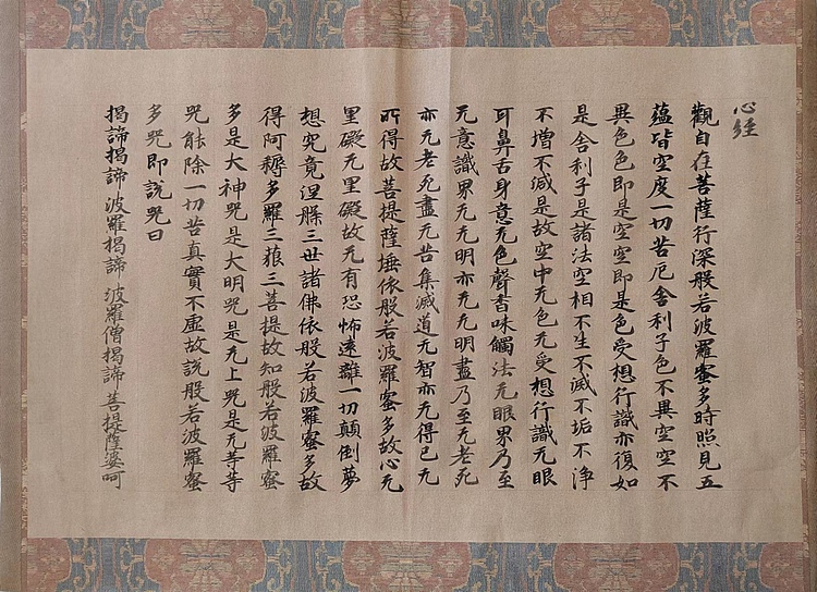 小楷作品 手抄心经