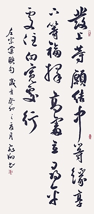 飞翔 左宗棠名句发上等愿书法作品手写真迹名人字画名家收藏艺术品定制