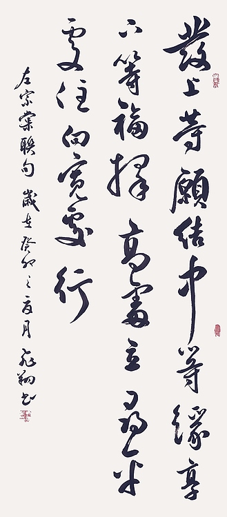 飞翔 左宗棠名句发上等愿书法作品手写真迹名人字画名家收藏艺术品定制