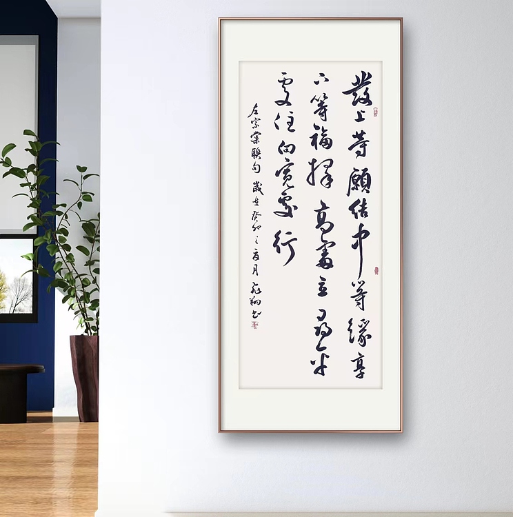 飞翔 左宗棠名句发上等愿书法作品手写真迹名人字画名家收藏艺术品定制