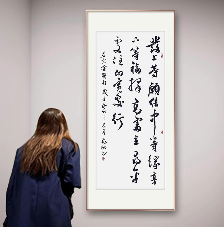 飞翔 左宗棠名句发上等愿书法作品手写真迹名人字画名家收藏艺术品定制