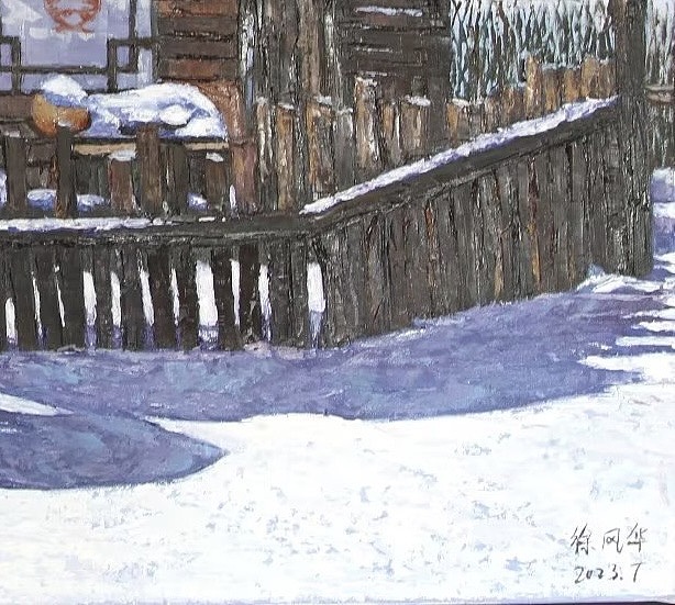 徐风华 北旅田园雪景系列之二