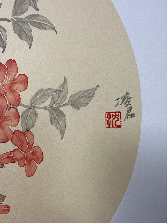 沈凌君 凌霄花