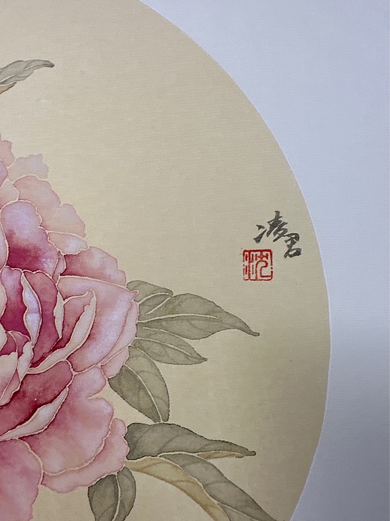 沈凌君 牡丹花