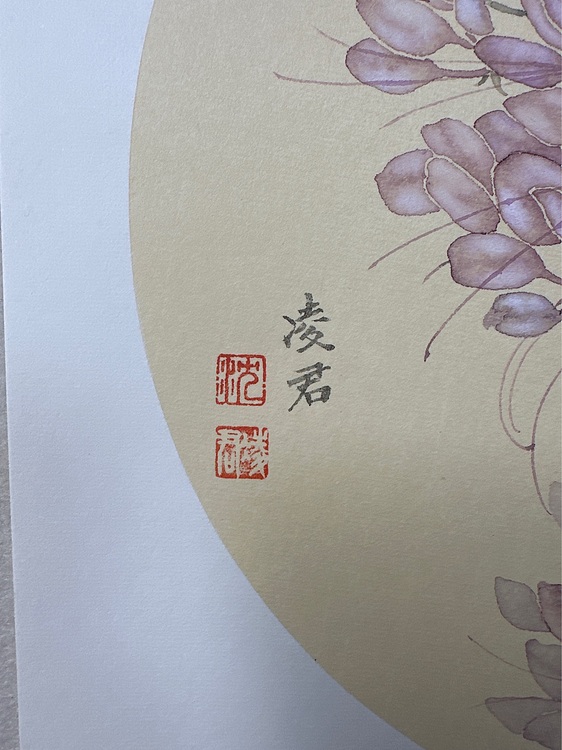 沈凌君 醉蝶花