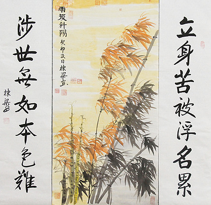 七旬艺术家 中国老年书画研究会会员 郭栋梁