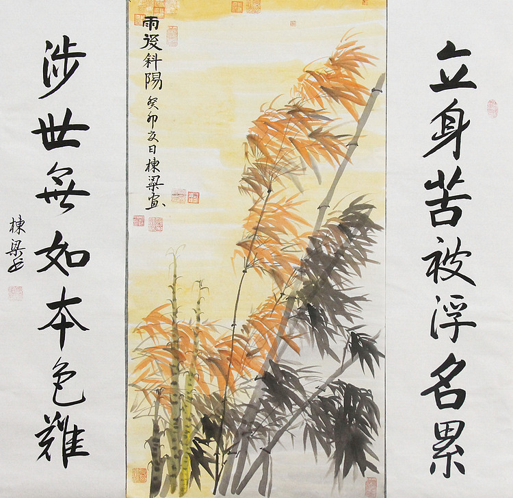 七旬艺术家 中国老年书画研究会会员 郭栋梁