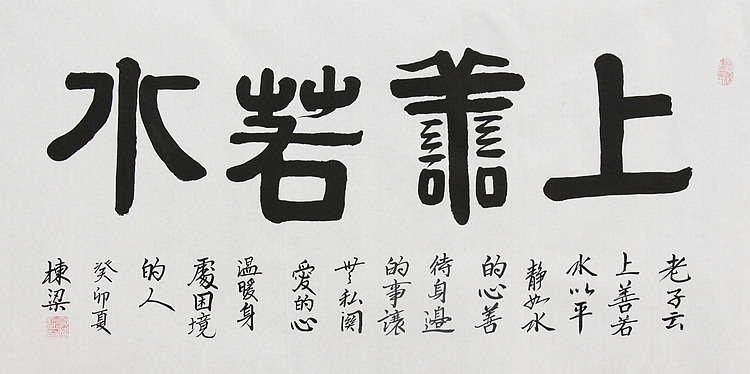 七旬艺术家 中国老年书画研究会会员 郭栋梁