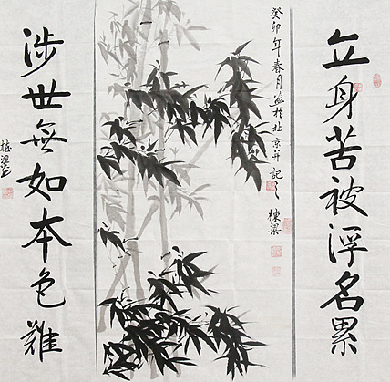 七旬艺术家 中国老年书画研究会会员 郭栋梁