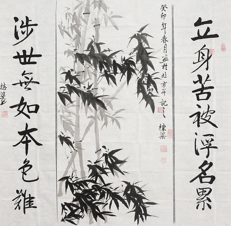 七旬艺术家 中国老年书画研究会会员 郭栋梁