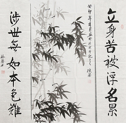 七旬艺术家 中国老年书画研究会会员 郭栋梁