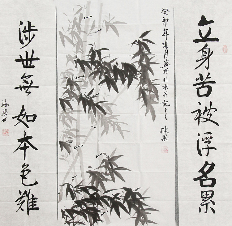 七旬艺术家 中国老年书画研究会会员 郭栋梁