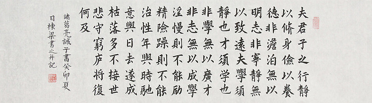 七旬艺术家 中国老年书画研究会会员 郭栋梁
