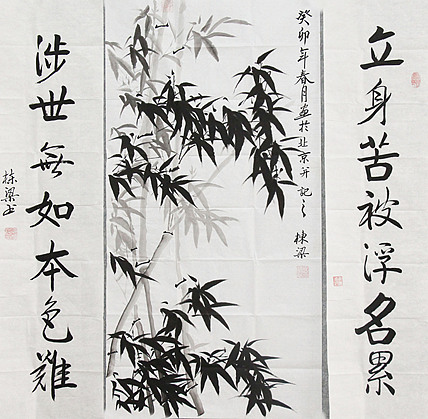 七旬艺术家 中国老年书画研究会会员 郭栋梁