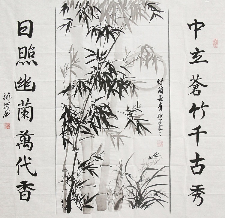 七旬艺术家 中国老年书画研究会会员 郭栋梁