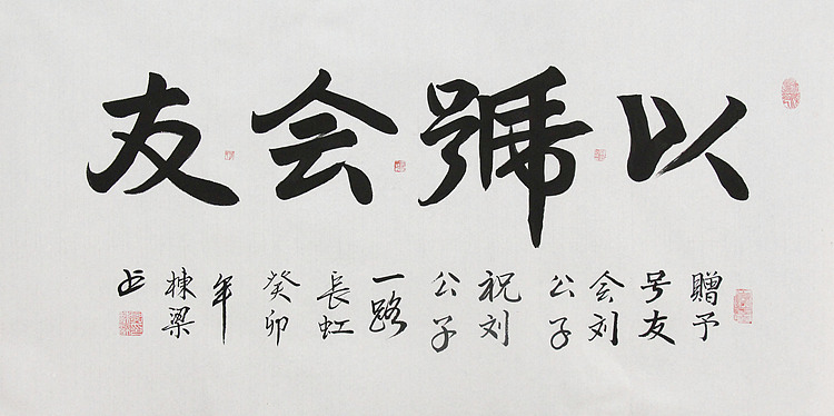 七旬艺术家 中国老年书画研究会会员 郭栋梁