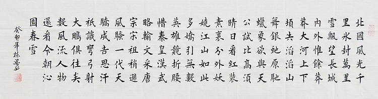 七旬艺术家 中国老年书画研究会会员 郭栋梁