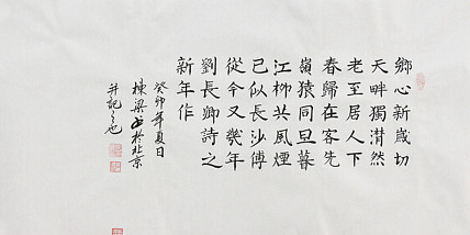 七旬艺术家 中国老年书画研究会会员 郭栋梁