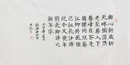 七旬艺术家 中国老年书画研究会会员 郭栋梁